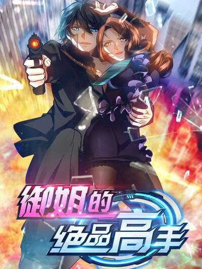 成人ai短剧 AI漫剧动态漫画主视觉海报